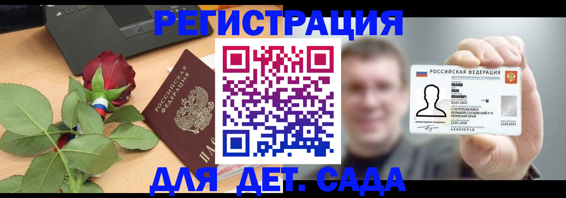 временная регистрация госуслуги в Конаково