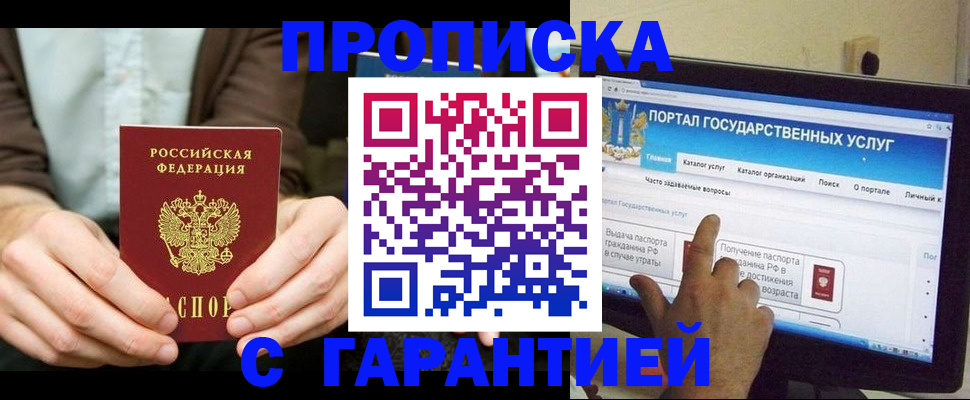 временная регистрация купить в Конаково