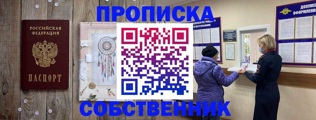 временная регистрация в Конаково