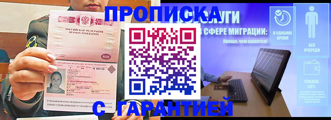 временная регистрация в Конаково