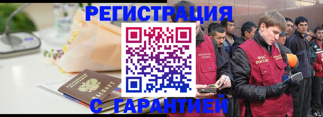 временная регистрация поиск в Конаково